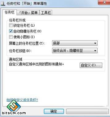 windows7系统任务栏(1)