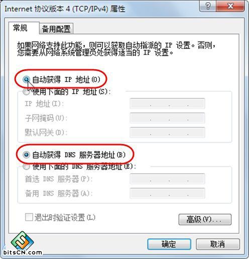 win7设定固定ip