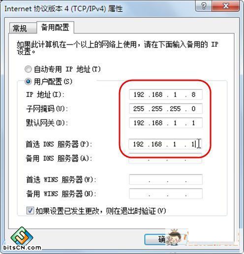 win7设定固定ip(1)
