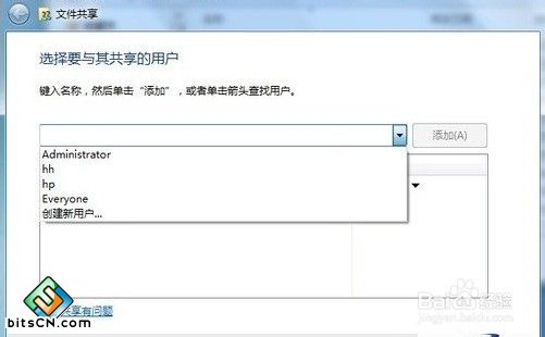 win7系统网络共享(2)