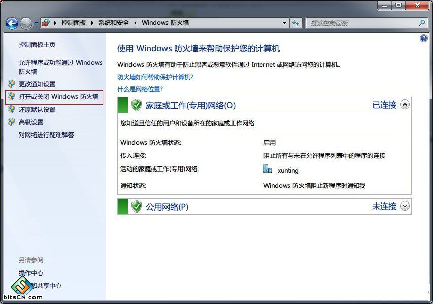 win7系统防火墙