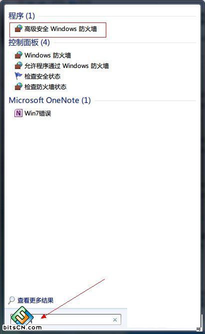 win7系统防火墙(2)