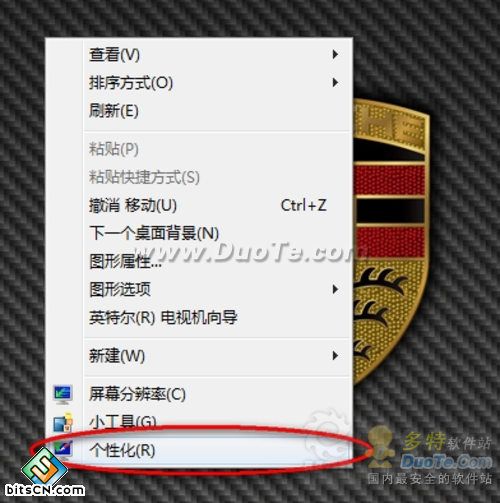 Win7系统更换主题