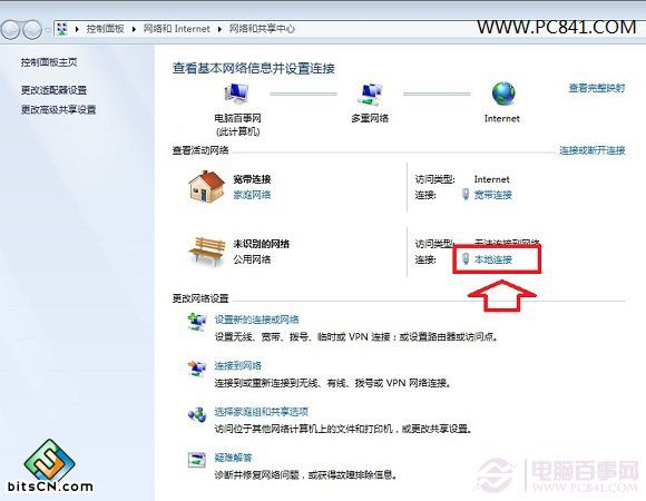 Win7系统修改DNS
