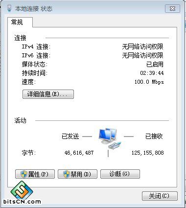 Win7系统修改DNS(1)