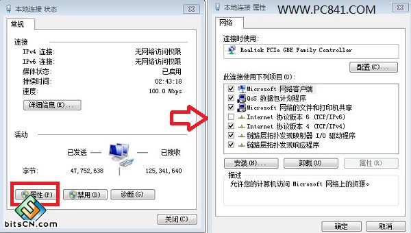 Win7系统修改DNS(2)