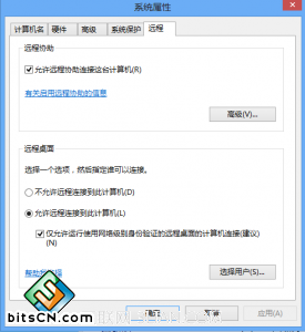 windows7如何远程控制