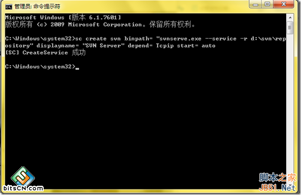 Win7系统搭建SVN服务器(5)