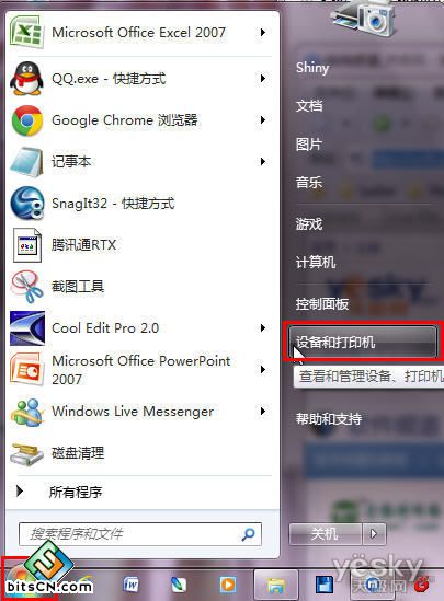 Win7设置默认打印机(1)