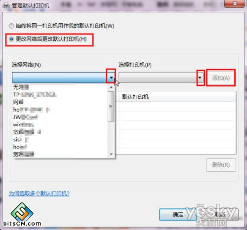 Win7设置默认打印机(3)