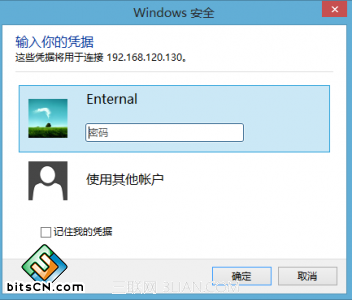 windows7如何远程控制(2)