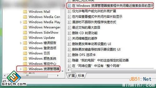 Win7清除历史记录(2)
