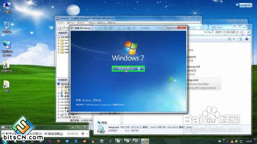 在XP/Win7下安装/重装Win7 (可构成双系统)