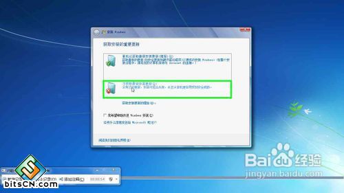 在XP/Win7下安装/重装Win7 (可构成双系统)