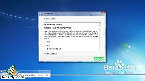 在XP/Win7下安装/重装Win7 (可构成双系统)