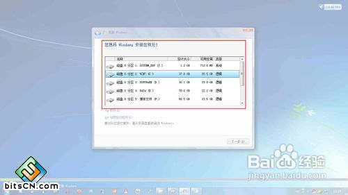 在XP/Win7下安装/重装Win7 (可构成双系统)