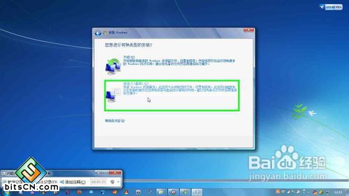在XP/Win7下安装/重装Win7 (可构成双系统)