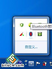 Win7电脑蓝牙
