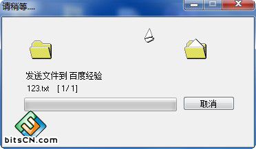 Win7电脑蓝牙(12)