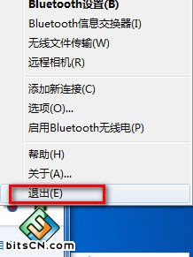 Win7电脑蓝牙(16)