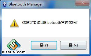 Win7电脑蓝牙(17)