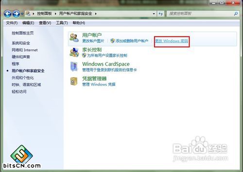 win7系统远程桌面连接(2)