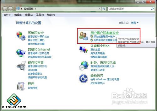 win7系统远程桌面连接(1)