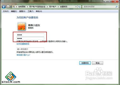 win7系统远程桌面连接(4)