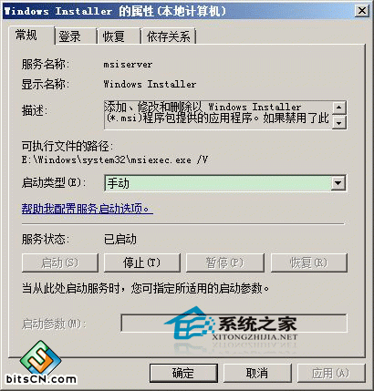 Win7系统无法安装软件