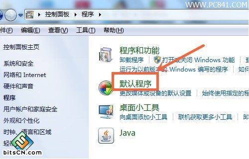 Win7设置默认打开程序(3)