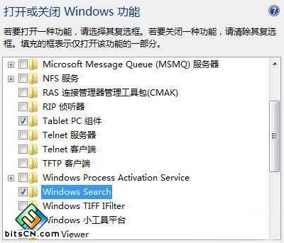 win7开始菜单中搜索框消失了怎么找回