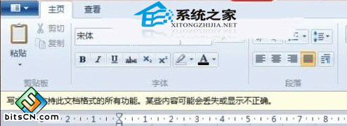 Win7系统写字板(2)