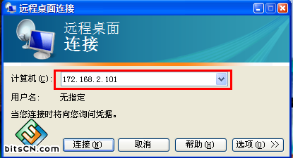 win7系统远程桌面连接(8)
