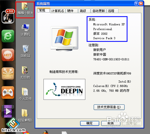 win7系统远程桌面连接(10)
