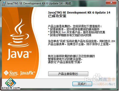 win7系统配置