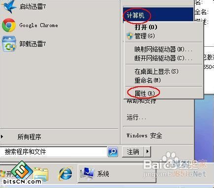 win7系统配置(2)