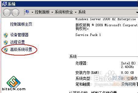 win7系统配置(3)