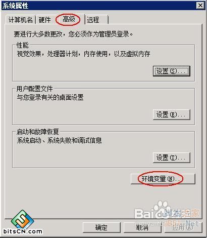 win7系统配置(4)
