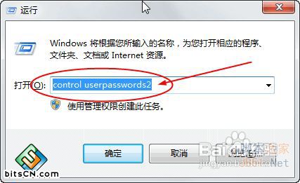 win7开机自动登录(1)