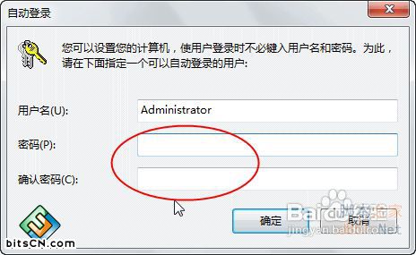 win7开机自动登录(3)