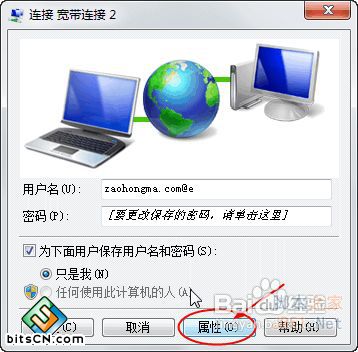 win7开机自动登录(7)