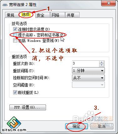 win7开机自动登录(8)