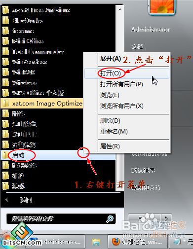 win7开机自动登录(11)