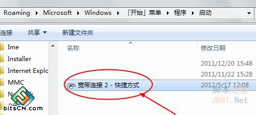 win7开机自动登录(12)