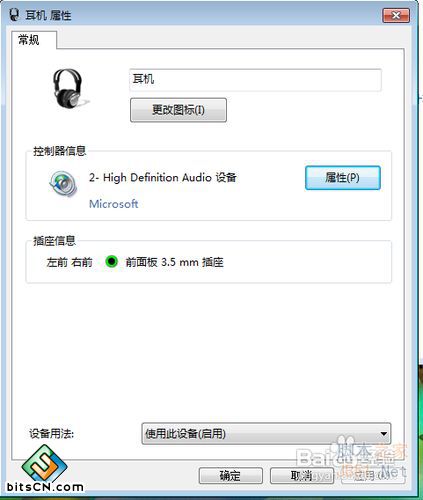 Win7耳机没声音(6)
