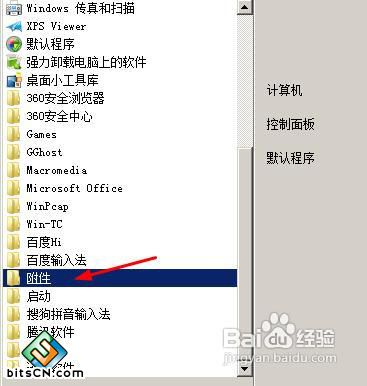 win7系统全屏(1)