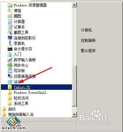 win7系统全屏(2)