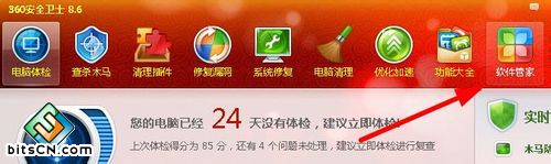 Win7系统QQ无法打开
