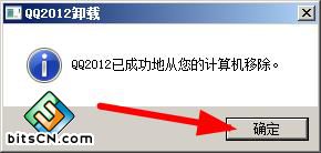 Win7系统QQ无法打开(4)