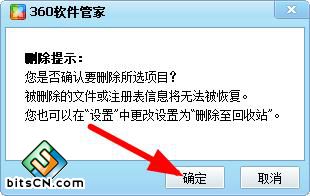 Win7系统QQ无法打开(7)